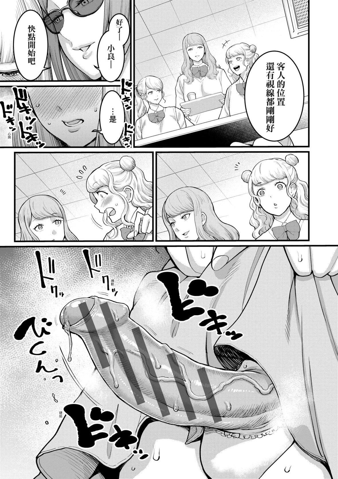 [アガタ] あなたのママになりたくて｜想成為你心中最愛的馬麻 [未來數位] [DL版]-第1章-图片106