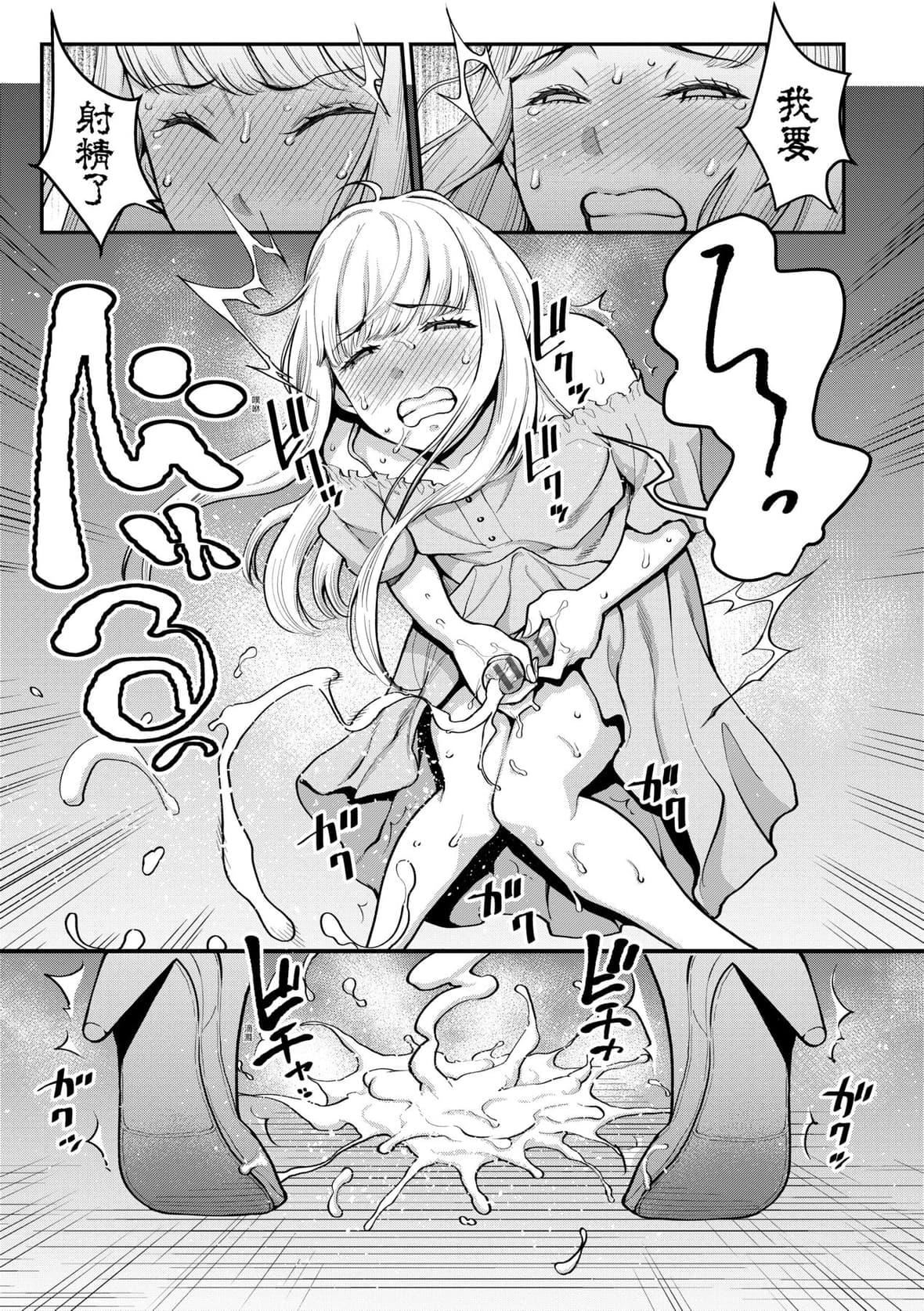 [アガタ] あなたのママになりたくて｜想成為你心中最愛的馬麻 [未來數位] [DL版]-第1章-图片110