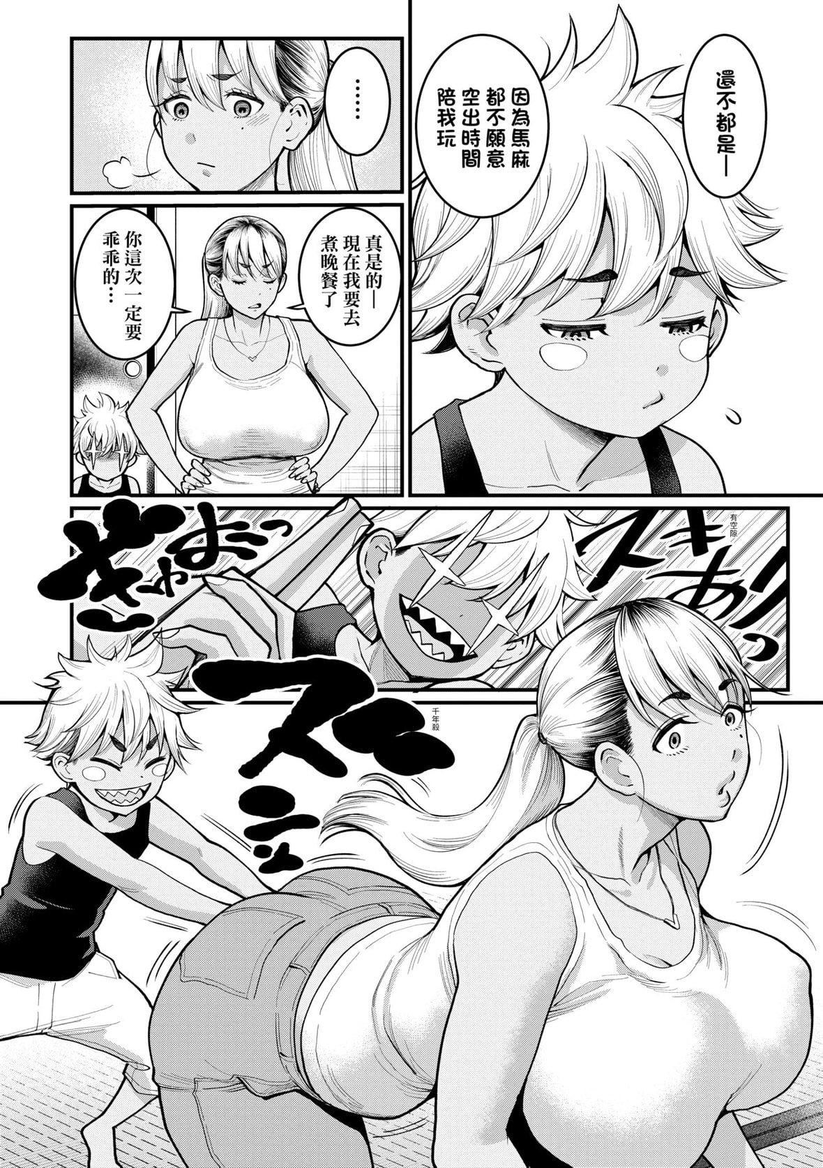 [アガタ] あなたのママになりたくて｜想成為你心中最愛的馬麻 [未來數位] [DL版]-第1章-图片129