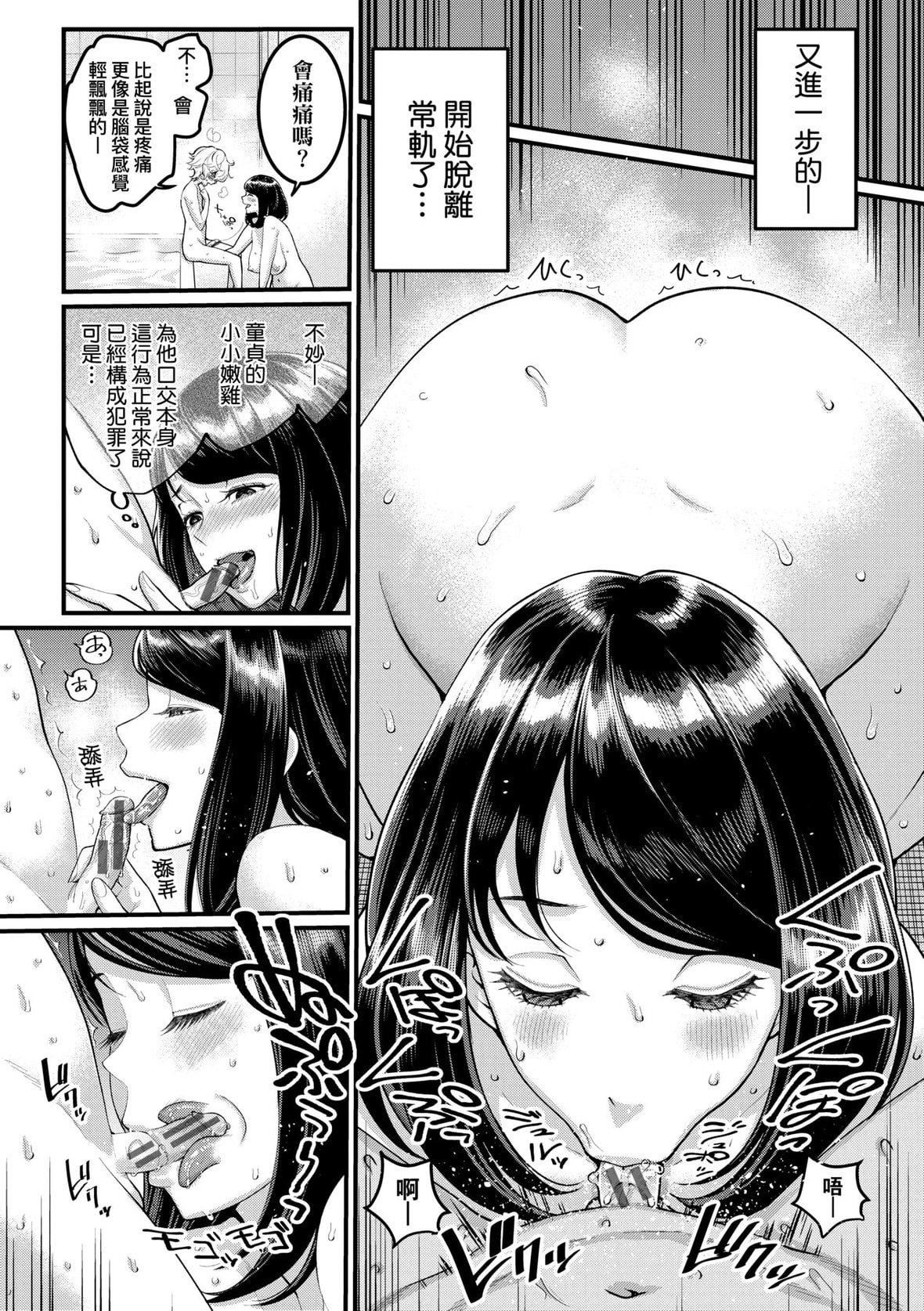 [アガタ] あなたのママになりたくて｜想成為你心中最愛的馬麻 [未來數位] [DL版]-第1章-图片17