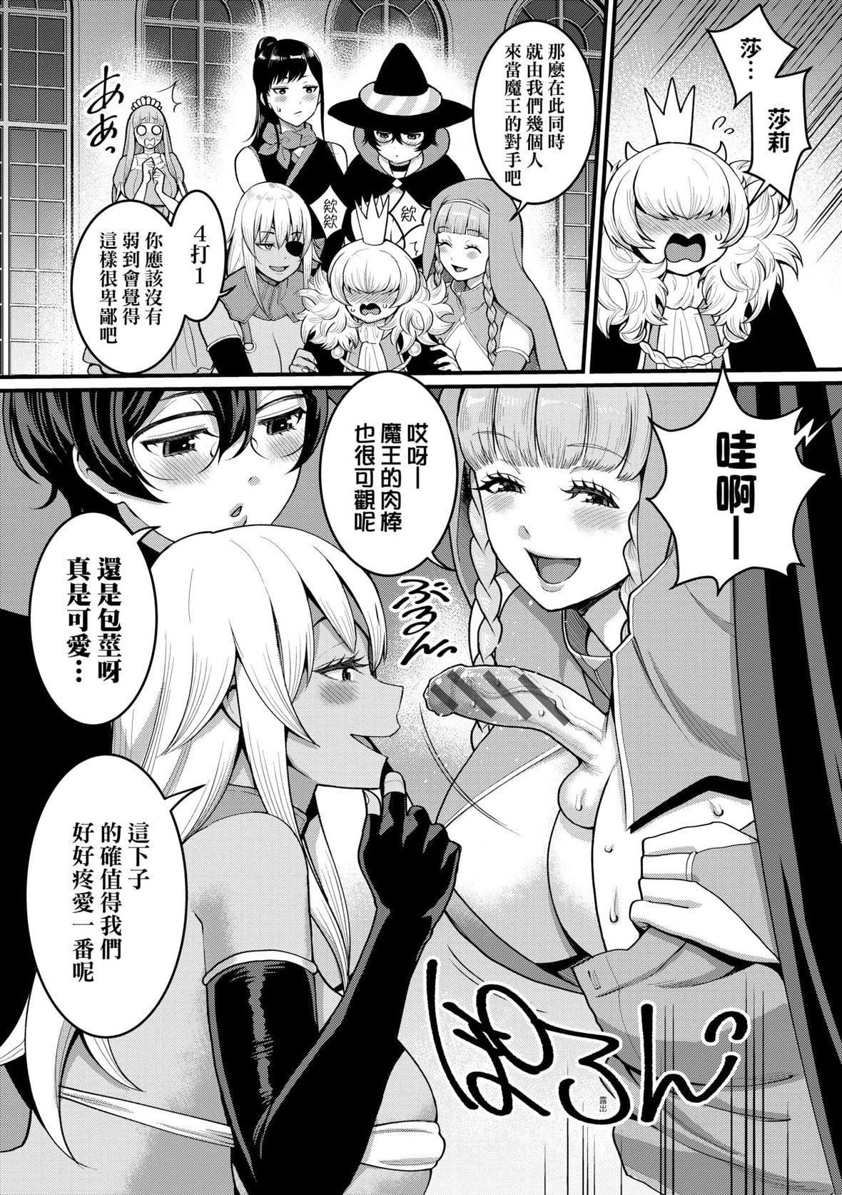 [アガタ] あなたのママになりたくて｜想成為你心中最愛的馬麻 [未來數位] [DL版]-第1章-图片175