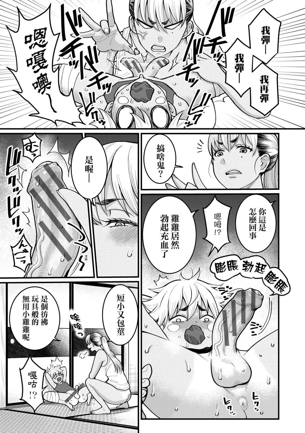 [アガタ] あなたのママになりたくて｜想成為你心中最愛的馬麻 [未來數位] [DL版]-第1章-图片132