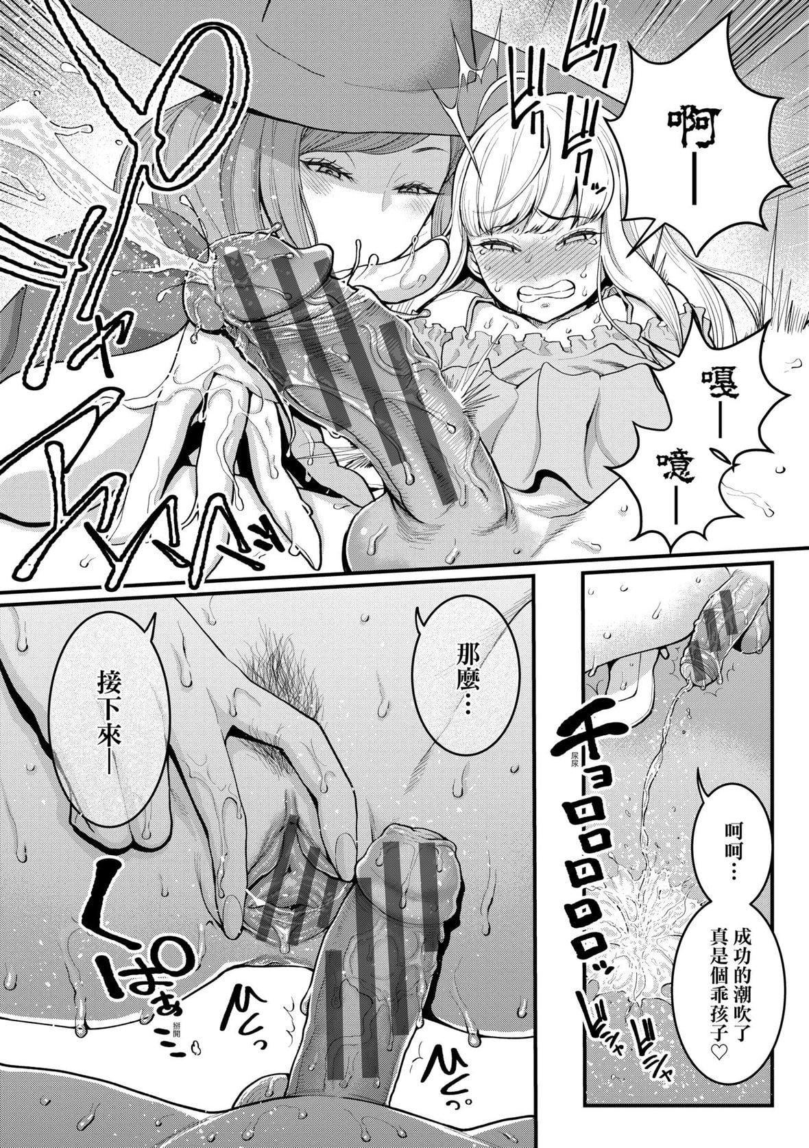 [アガタ] あなたのママになりたくて｜想成為你心中最愛的馬麻 [未來數位] [DL版]-第1章-图片115