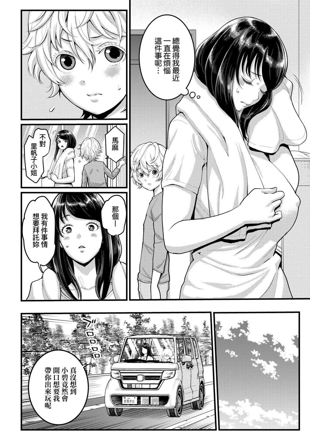 [アガタ] あなたのママになりたくて｜想成為你心中最愛的馬麻 [未來數位] [DL版]-第1章-图片57