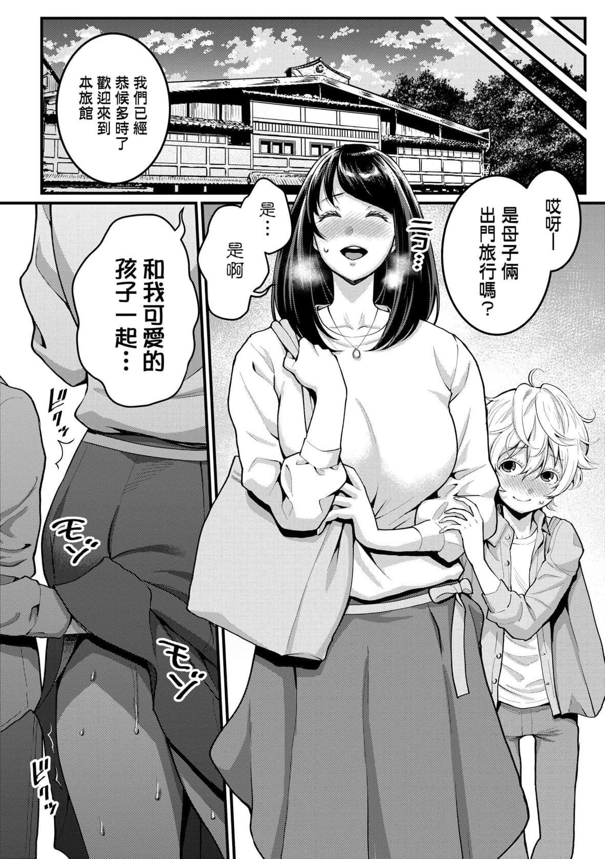 [アガタ] あなたのママになりたくて｜想成為你心中最愛的馬麻 [未來數位] [DL版]-第1章-图片69