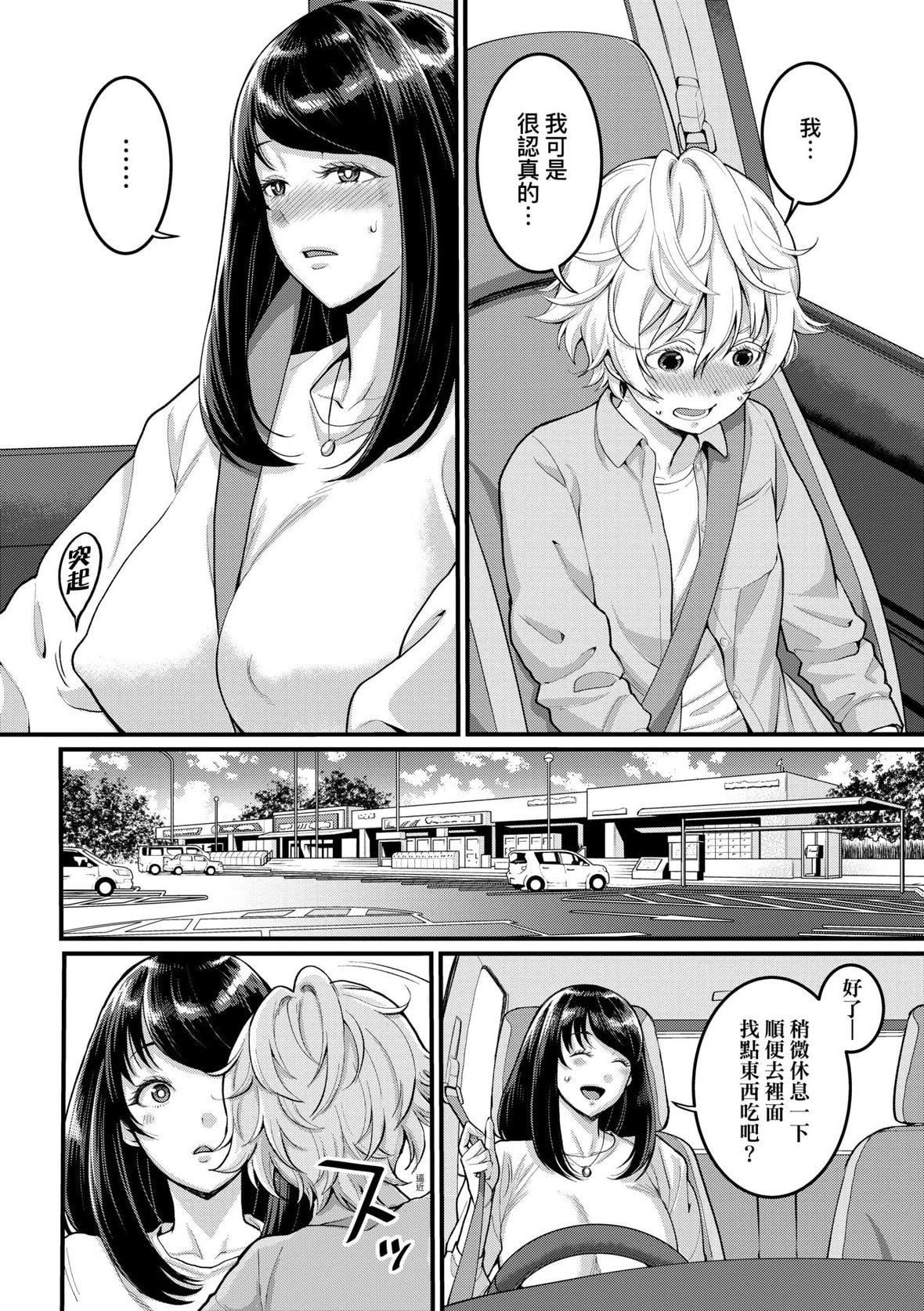 [アガタ] あなたのママになりたくて｜想成為你心中最愛的馬麻 [未來數位] [DL版]-第1章-图片59