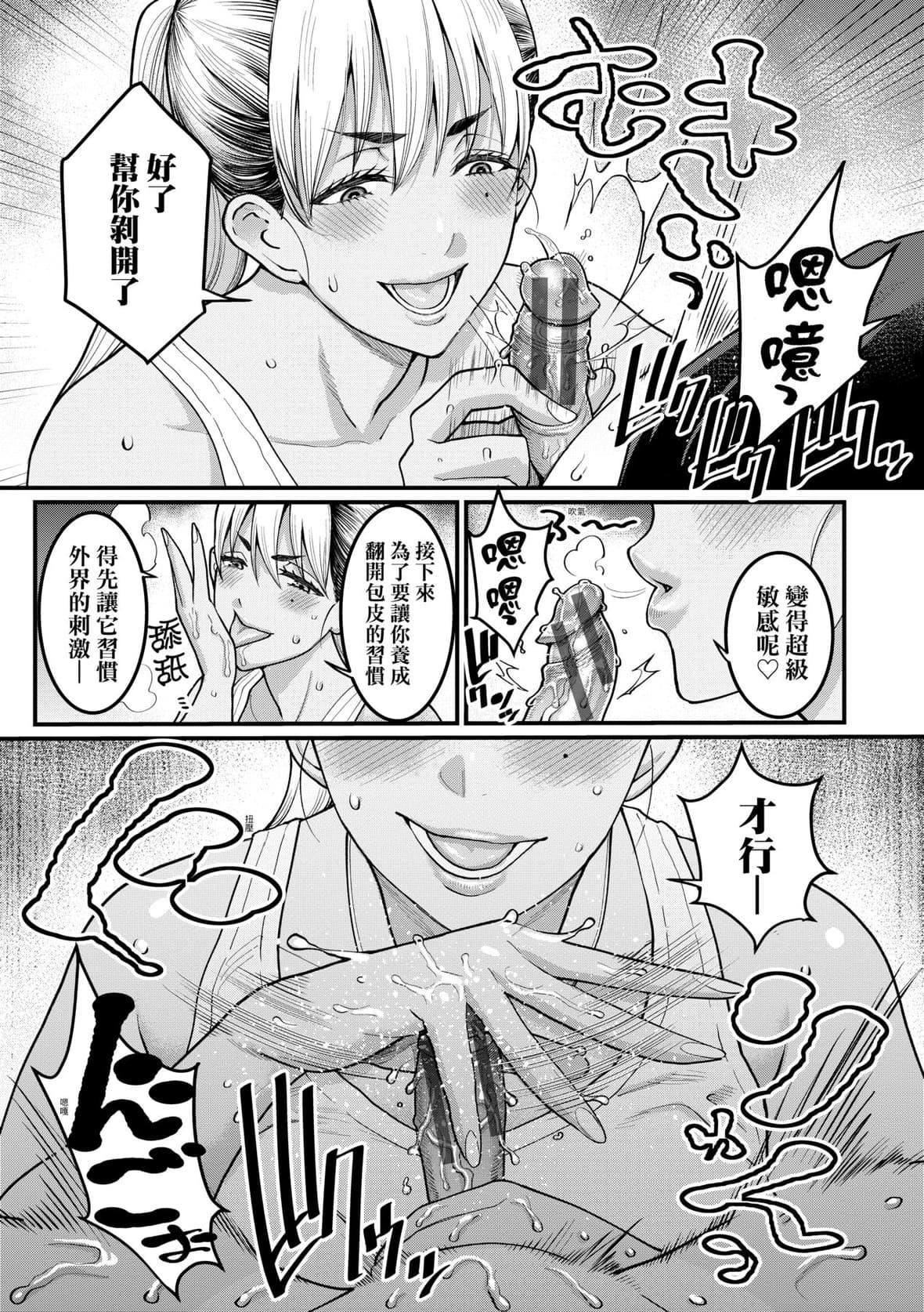 [アガタ] あなたのママになりたくて｜想成為你心中最愛的馬麻 [未來數位] [DL版]-第1章-图片134