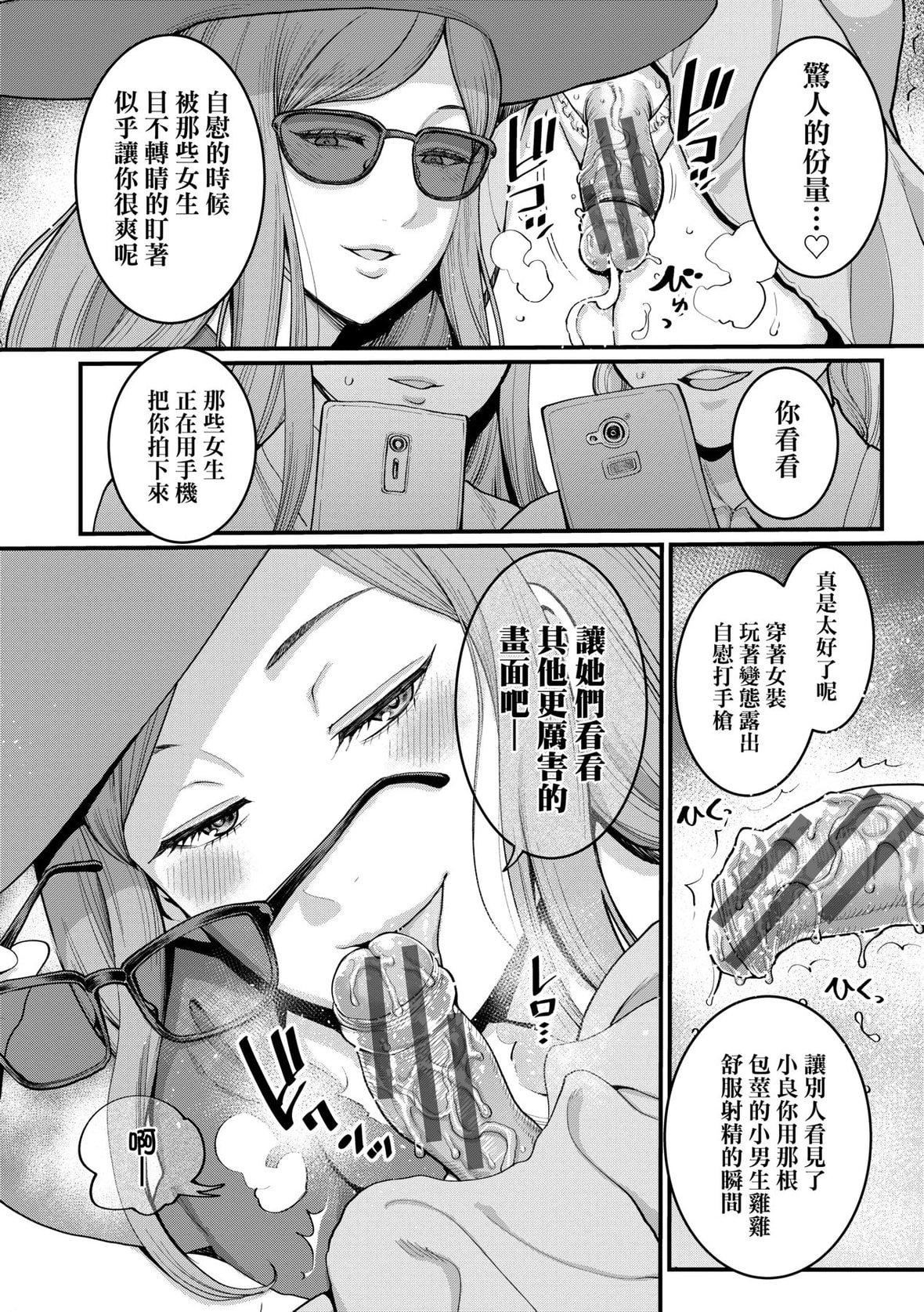 [アガタ] あなたのママになりたくて｜想成為你心中最愛的馬麻 [未來數位] [DL版]-第1章-图片111