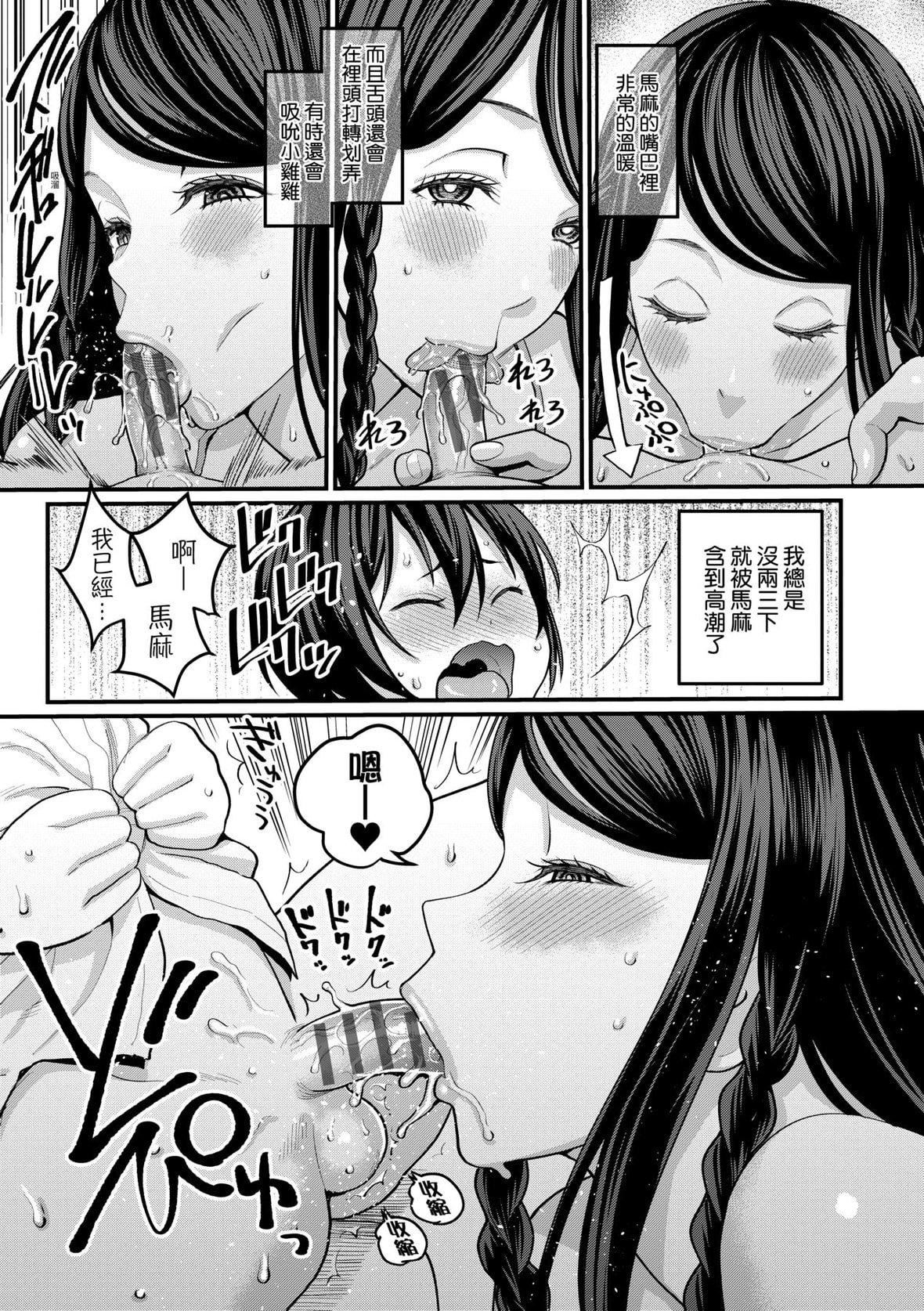 [アガタ] あなたのママになりたくて｜想成為你心中最愛的馬麻 [未來數位] [DL版]-第1章-图片160