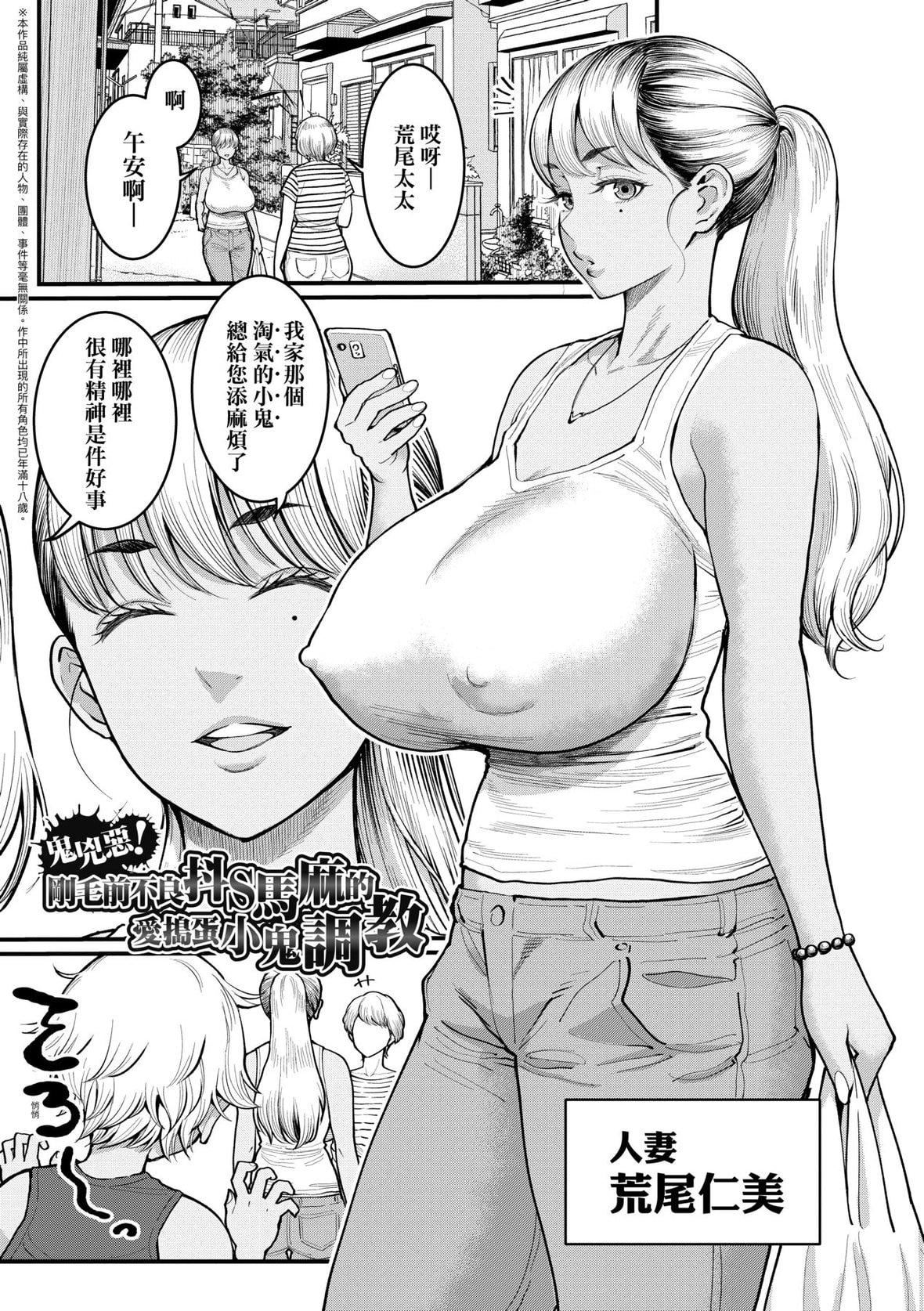 [アガタ] あなたのママになりたくて｜想成為你心中最愛的馬麻 [未來數位] [DL版]-第1章-图片126