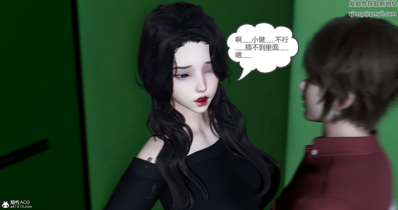 [3D]嬌艷美人妻-第6章-图片17