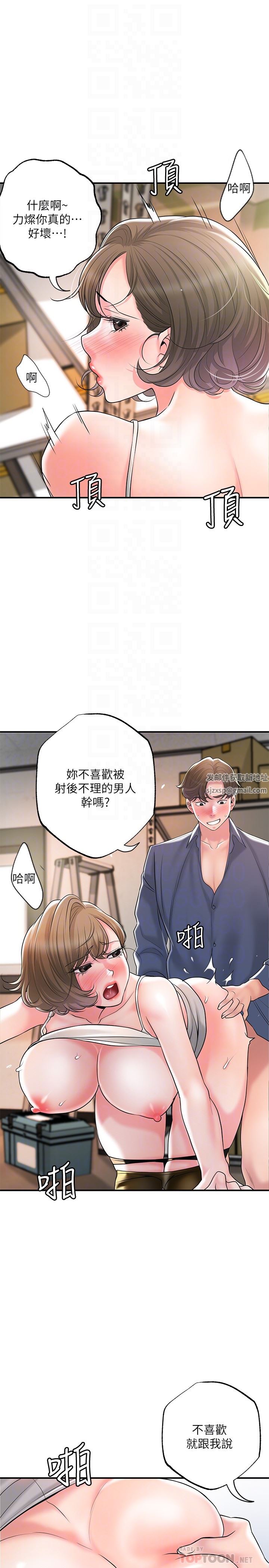 第85話 - 要教訓才會乖乖聽話10.jpg