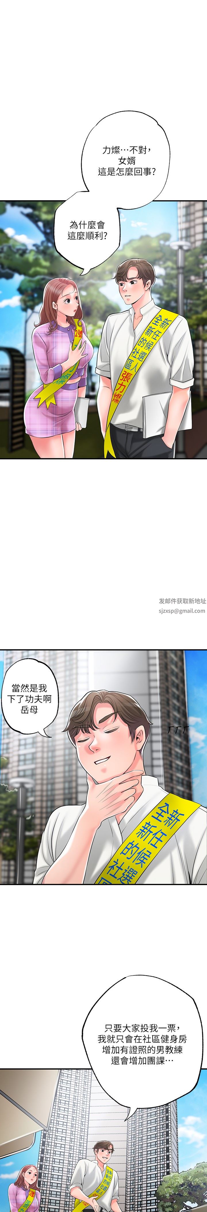 第85話 - 要教訓才會乖乖聽話29.jpg