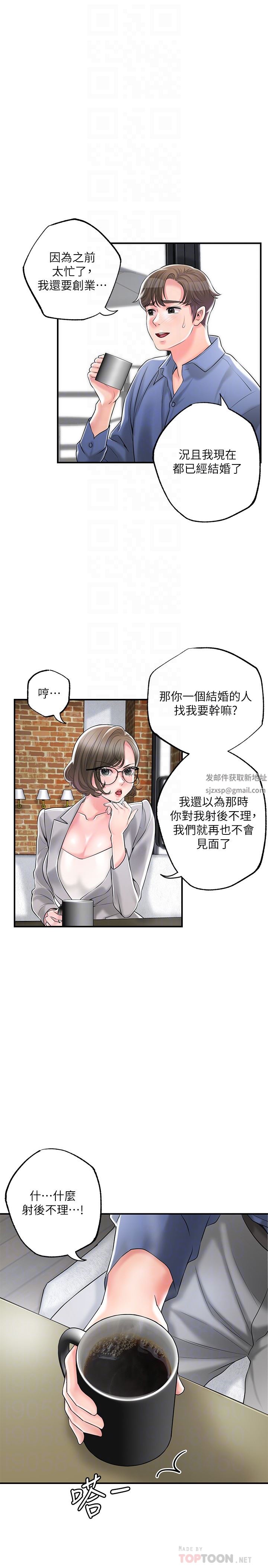 第85話 - 要教訓才會乖乖聽話6.jpg