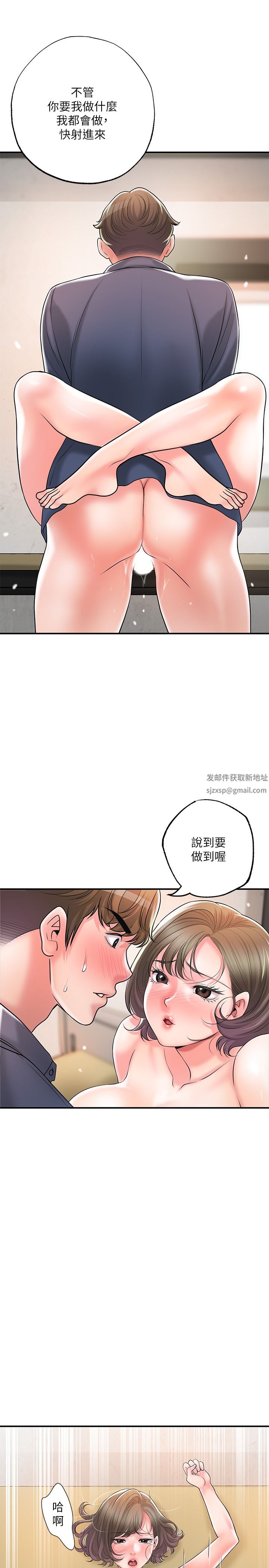 第85話 - 要教訓才會乖乖聽話20.jpg