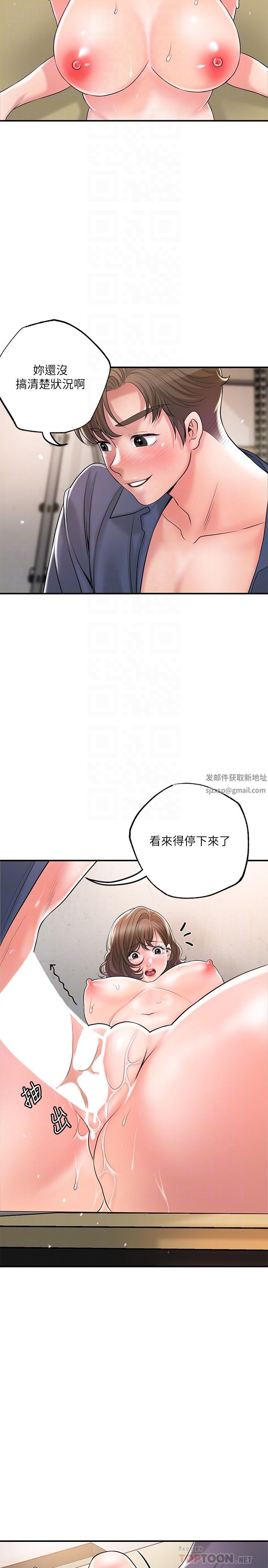 第85話 - 要教訓才會乖乖聽話18.jpg