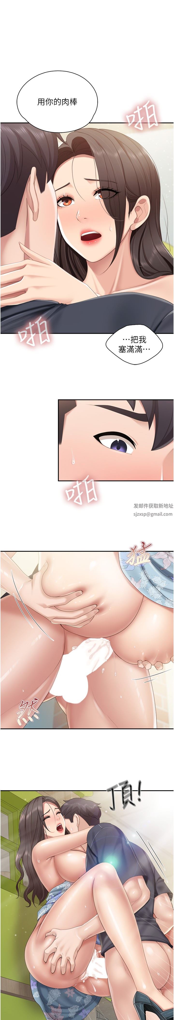 第61話 - 對女性朋友亂來的壞手手1.jpg