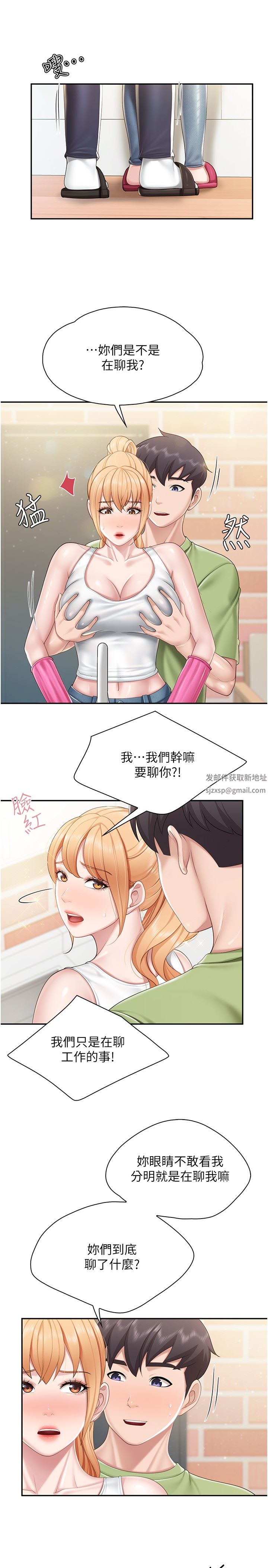 第61話 - 對女性朋友亂來的壞手手13.jpg