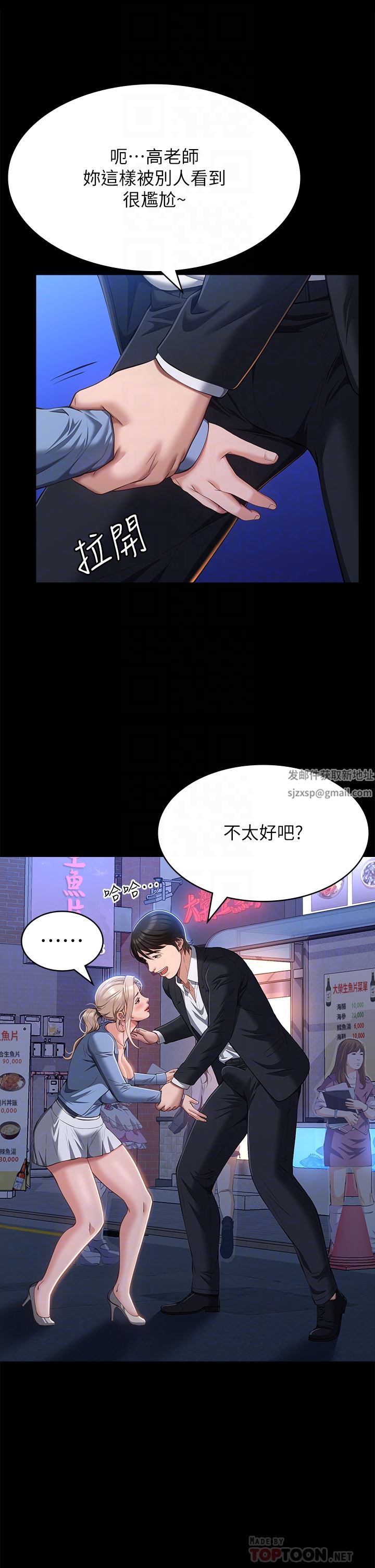 第53話 - 俊彥，被我幹爽不爽?6.jpg