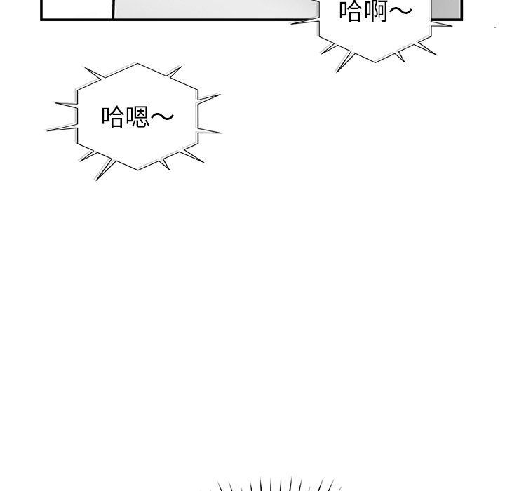 鄰居的滋味-第28章-图片142