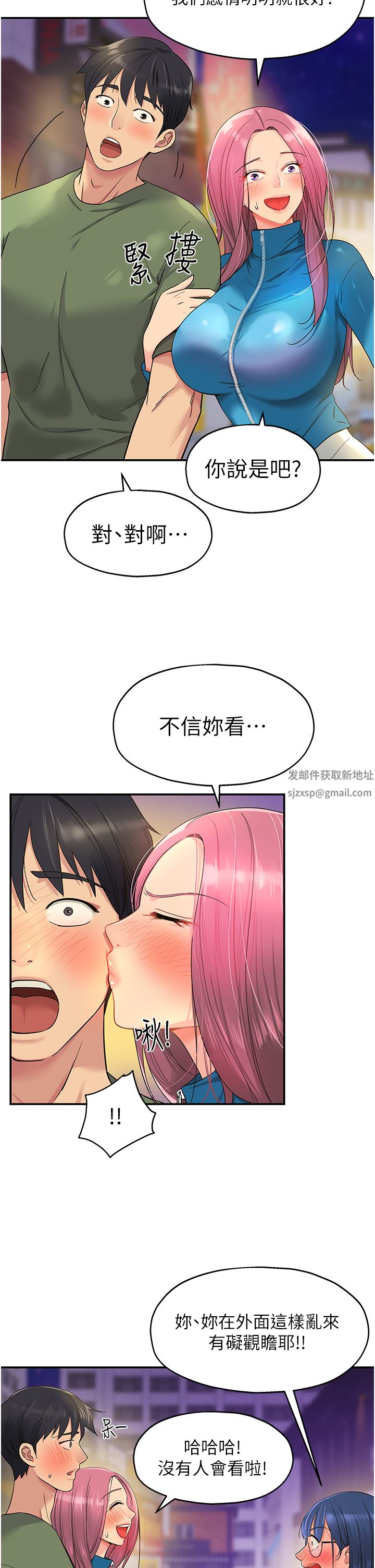 第30話 - 3P的新玩法!5.jpg