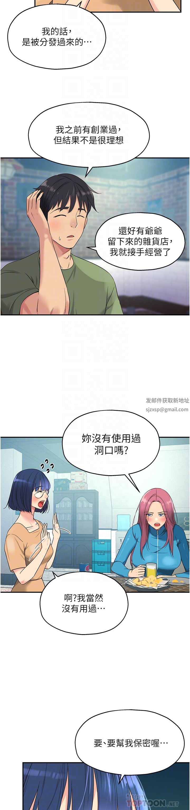 第30話 - 3P的新玩法!14.jpg