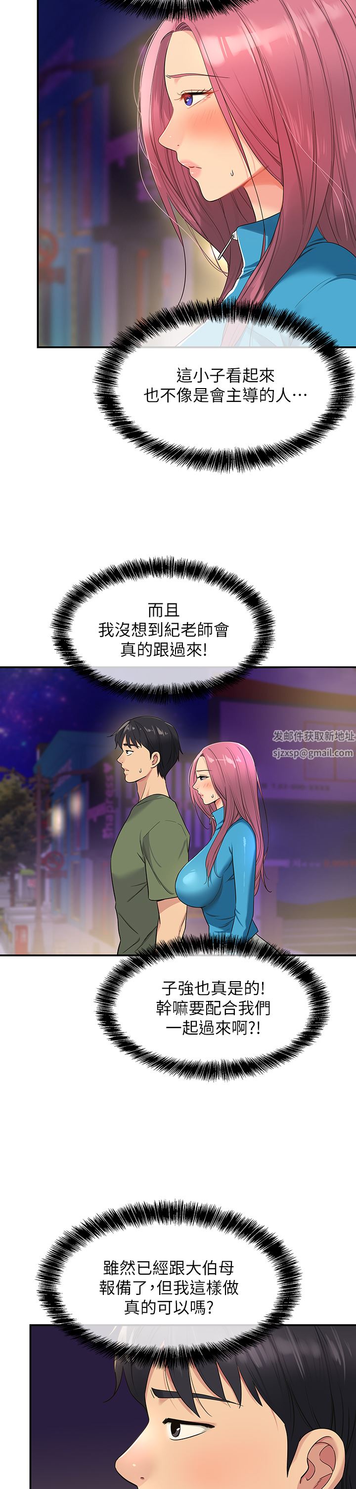 第30話 - 3P的新玩法!2.jpg