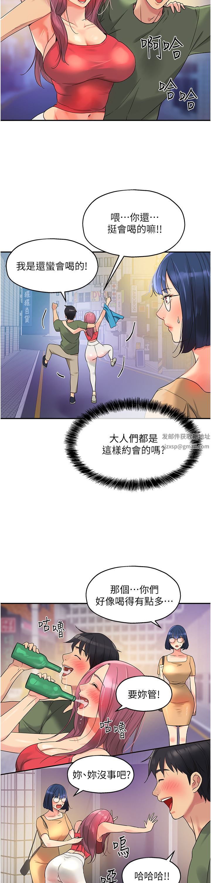 第30話 - 3P的新玩法!21.jpg