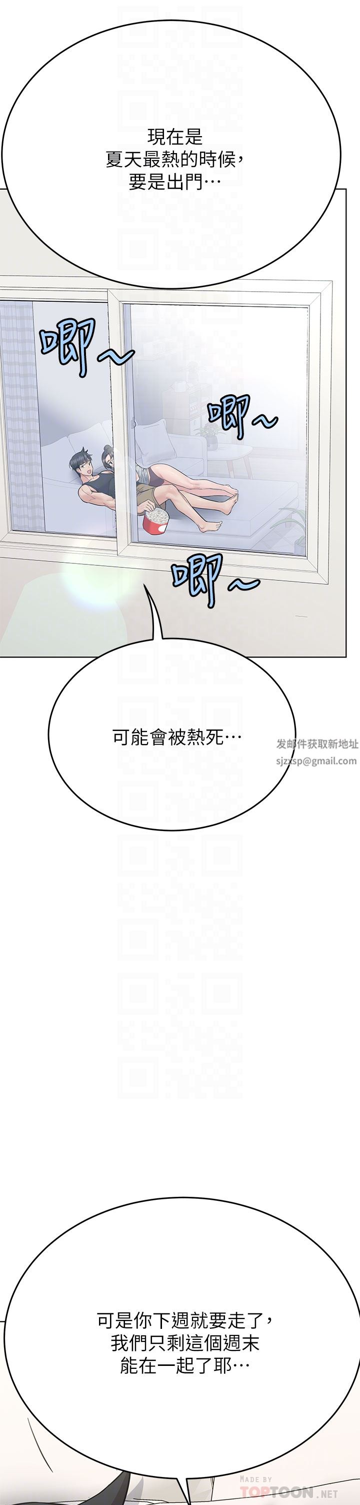 第86話 - 要不要跟姐姐一起玩?6.jpg