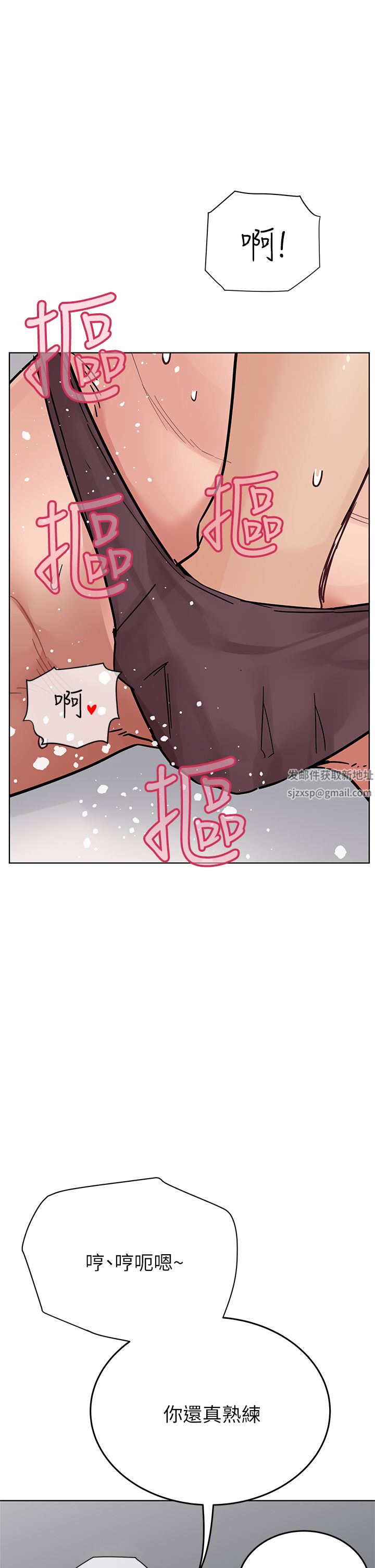 第86話 - 要不要跟姐姐一起玩?46.jpg