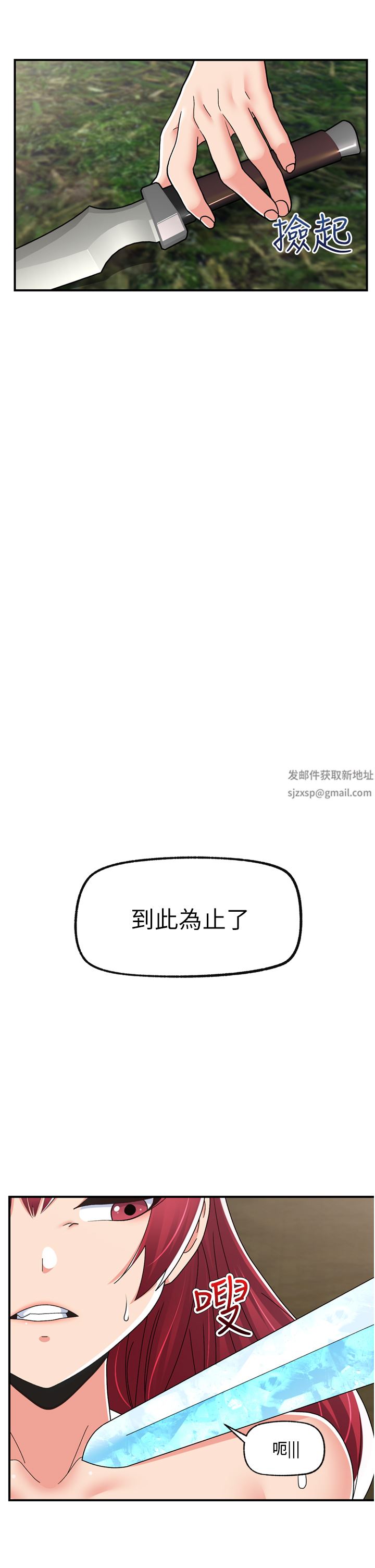 第67話 - 妳是我的奴隸21.jpg