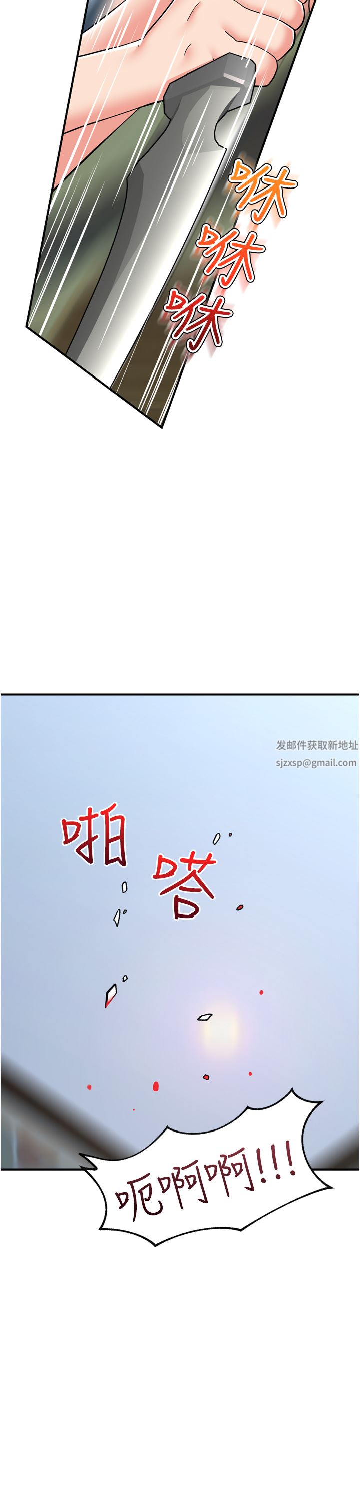 第67話 - 妳是我的奴隸5.jpg