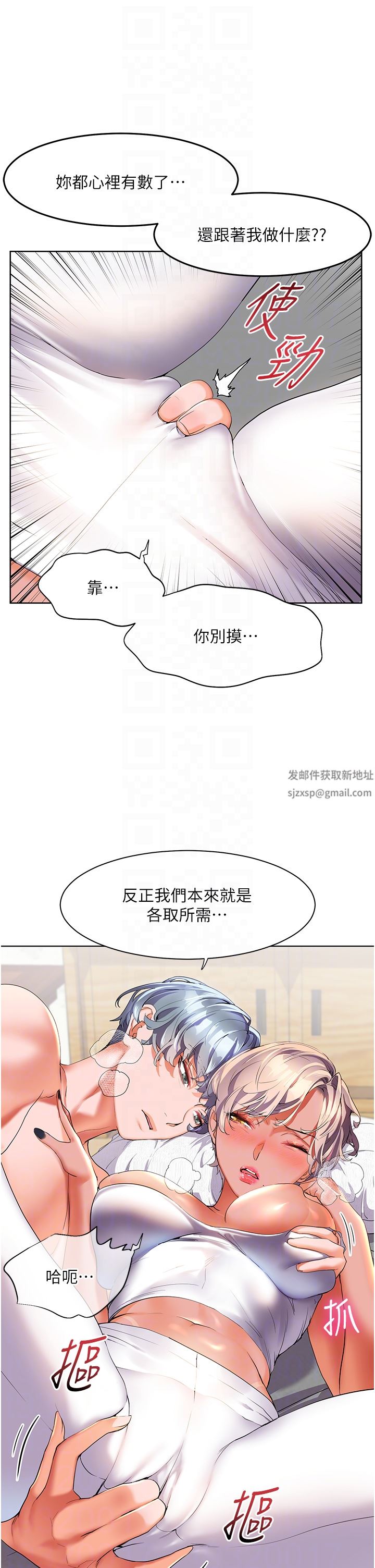 第49話 - 欠教訓的賤貨32.jpg