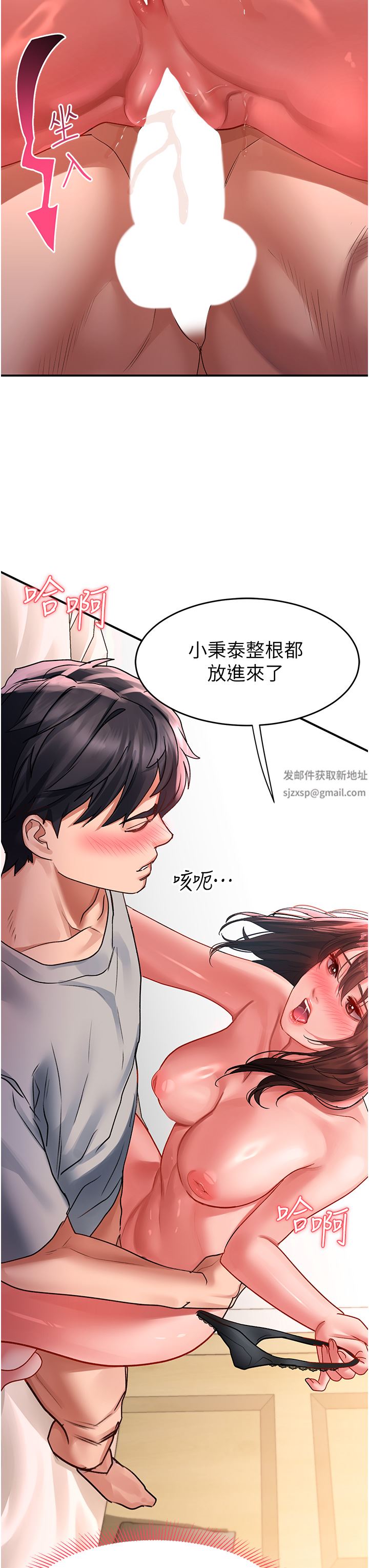 第43話 - 懷孕可以做愛嗎?11.jpg