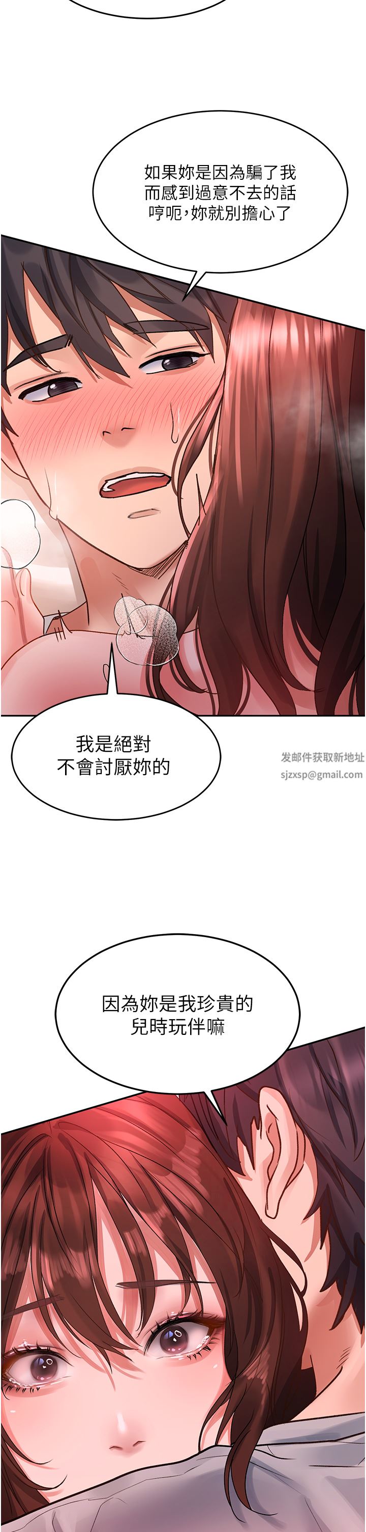 第43話 - 懷孕可以做愛嗎?25.jpg