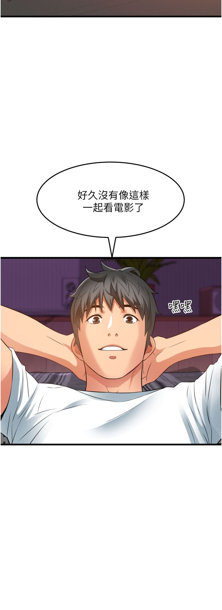 第29話 - 想再被你插一次38.jpg