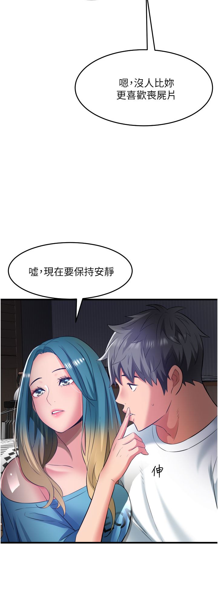 第29話 - 想再被你插一次40.jpg