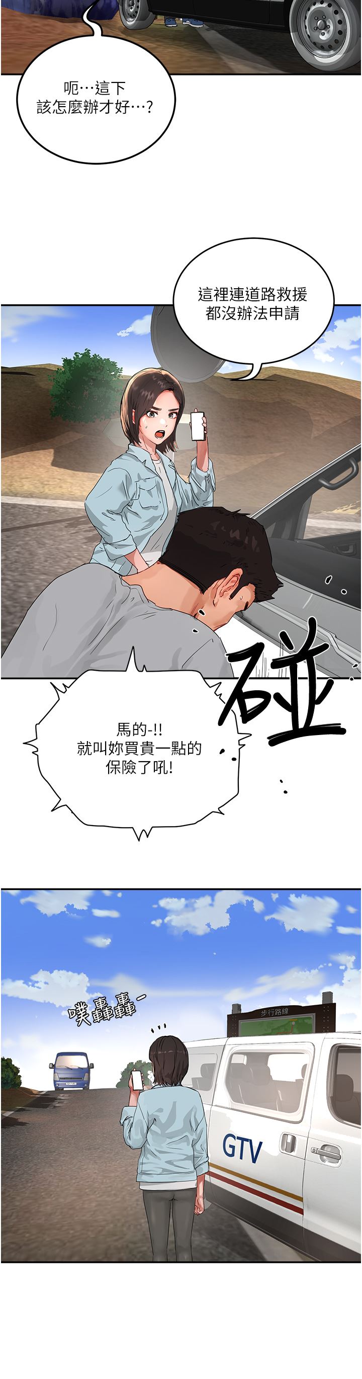 第49話 - 除去惡夢的巨根!19.jpg