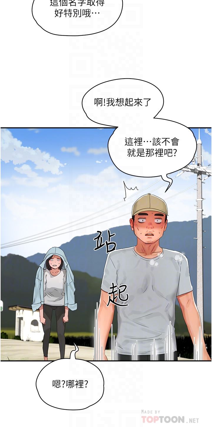 第49話 - 除去惡夢的巨根!24.jpg