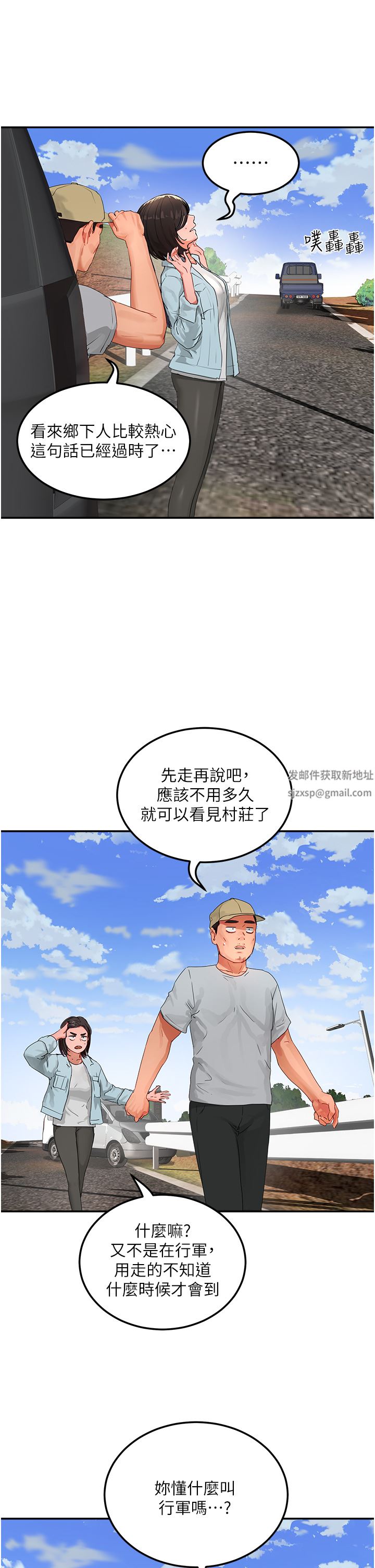 第49話 - 除去惡夢的巨根!21.jpg