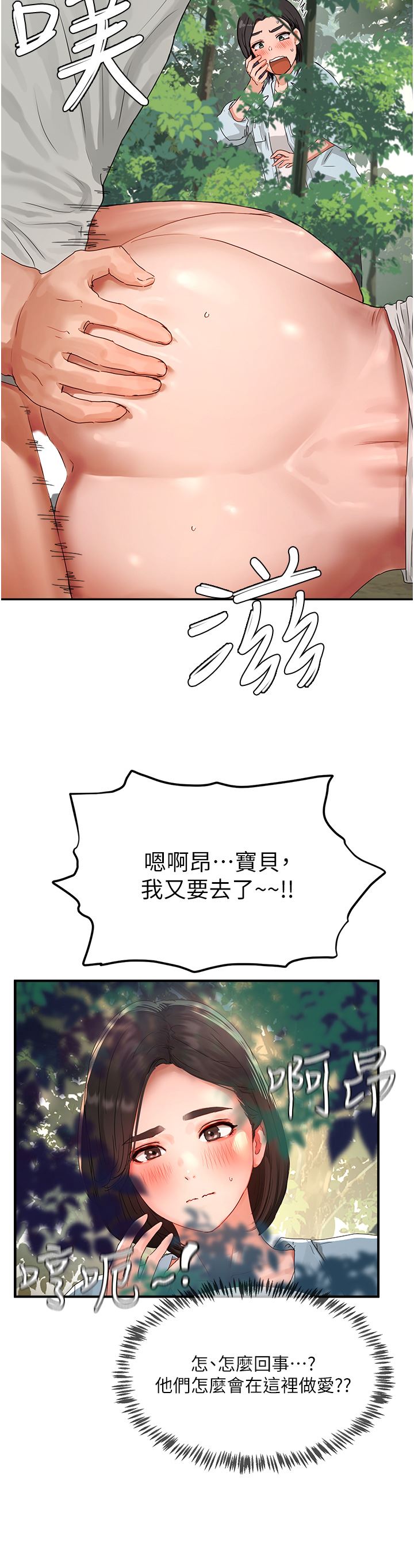 第49話 - 除去惡夢的巨根!33.jpg