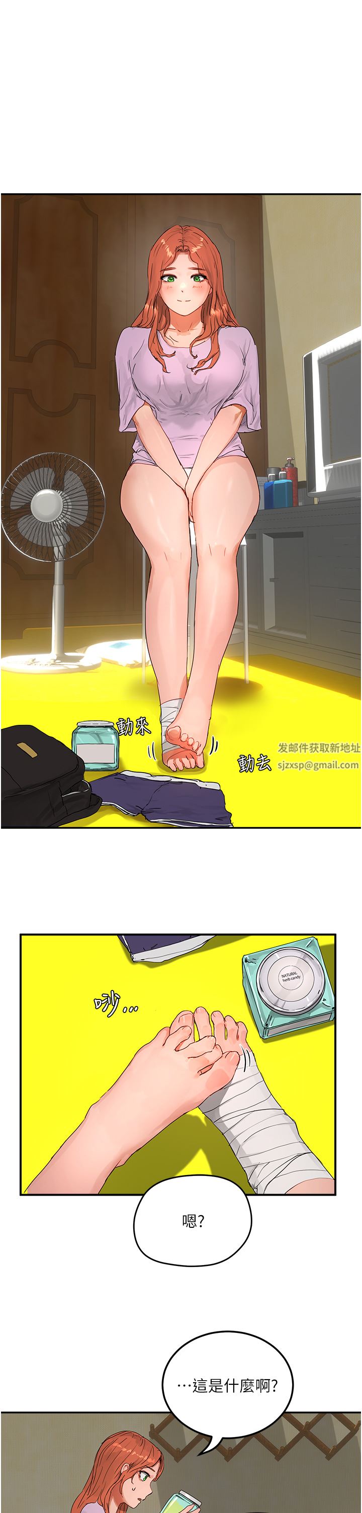 第49話 - 除去惡夢的巨根!1.jpg