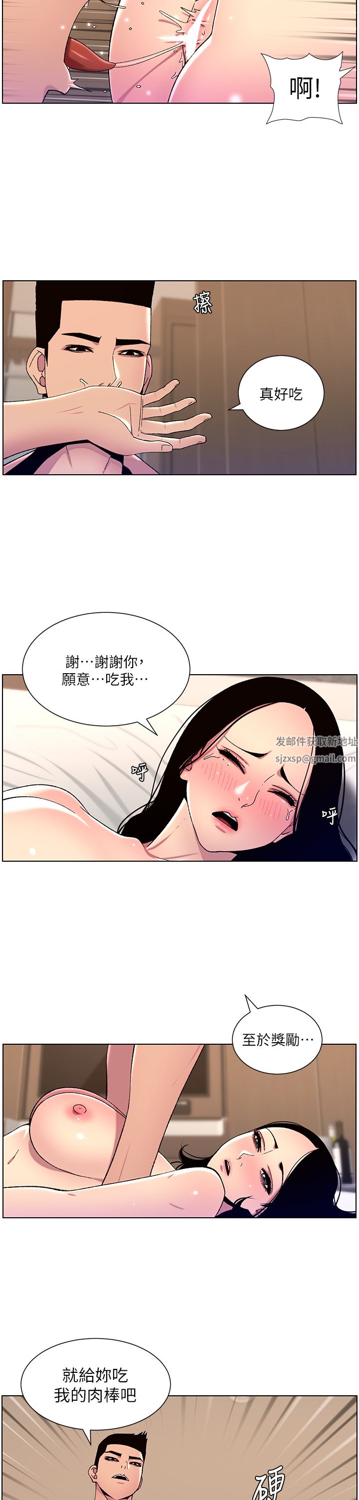 帝王App-第65章-图片21