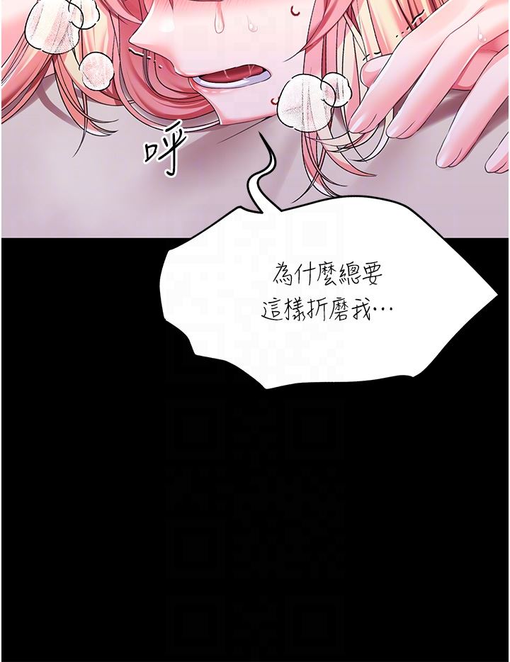 第34話 - 4000次的高潮懲罰18.jpg