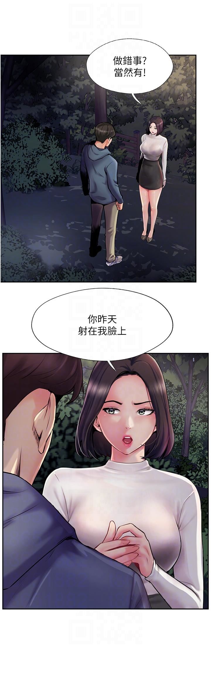 第6話 - 晚上比白天還火熱的深山14.jpg