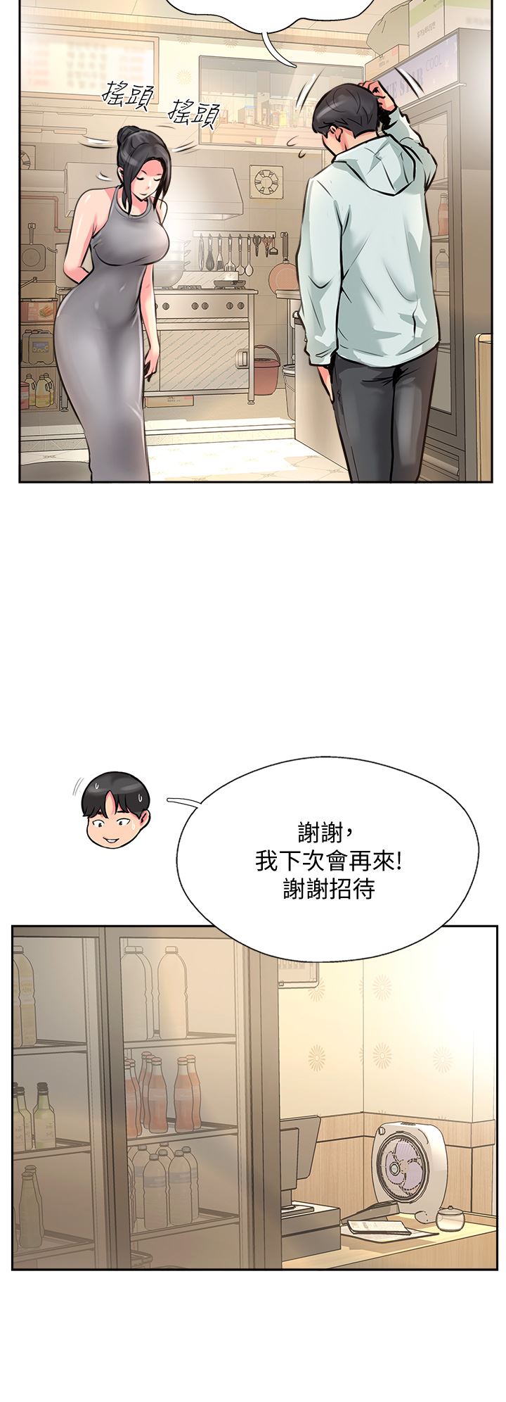 第11話 - 做到奮力揮汗38.jpg