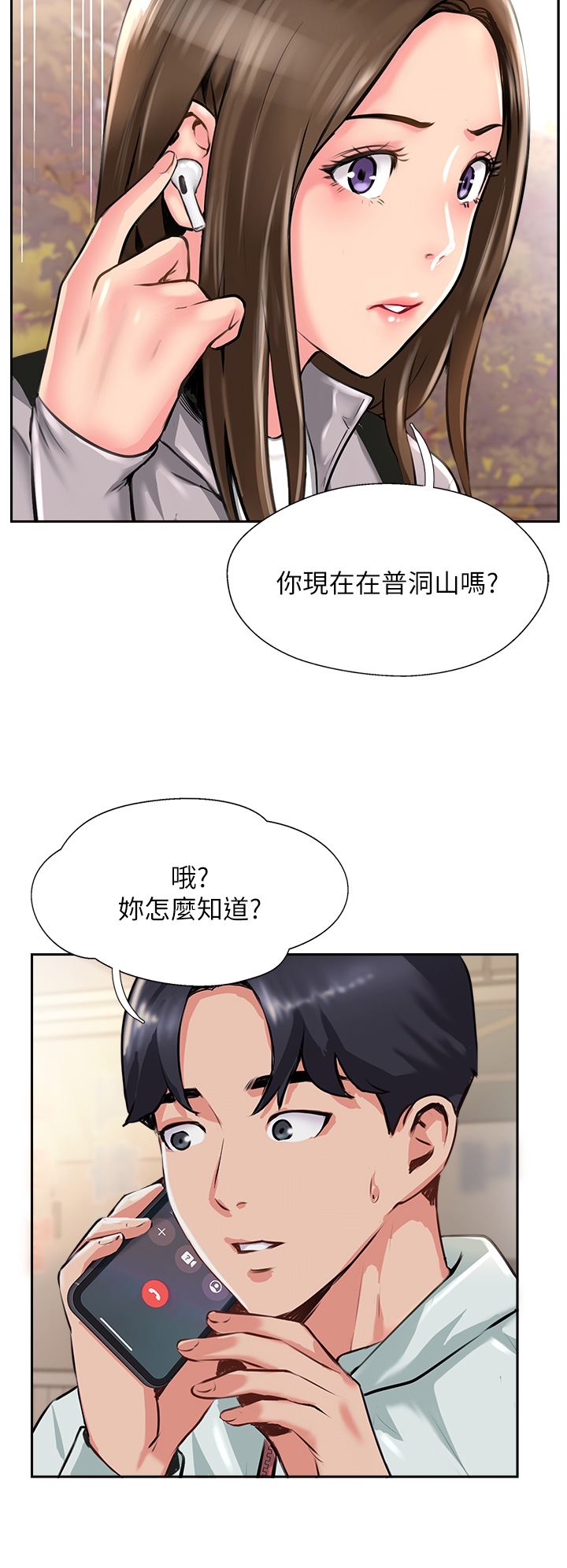 第11話 - 做到奮力揮汗16.jpg