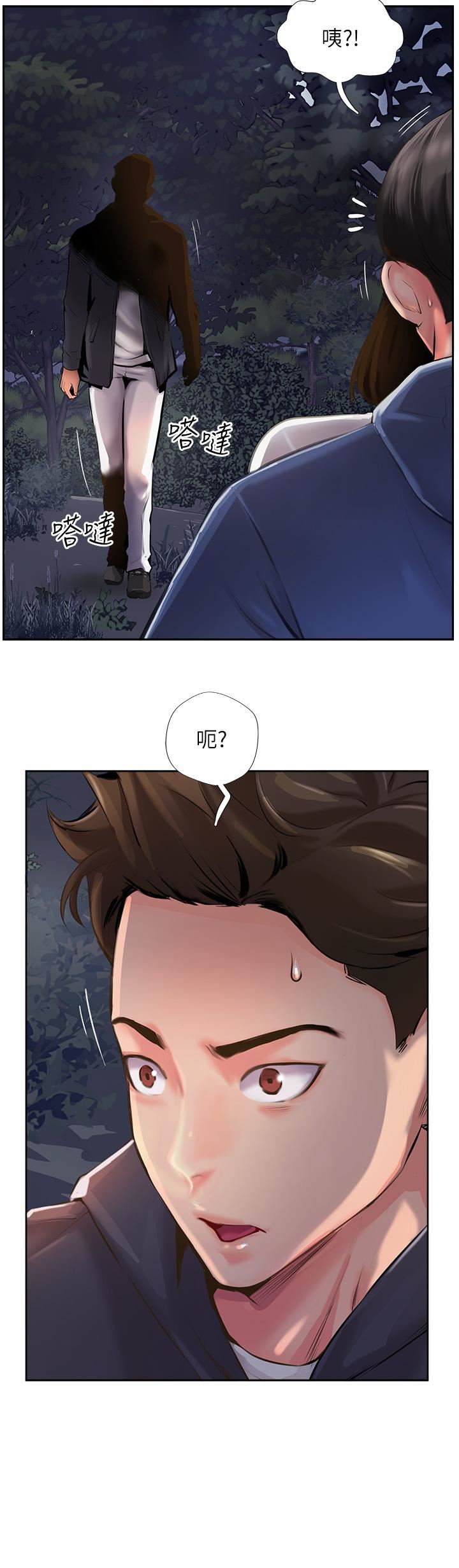 第6話 - 晚上比白天還火熱的深山38.jpg