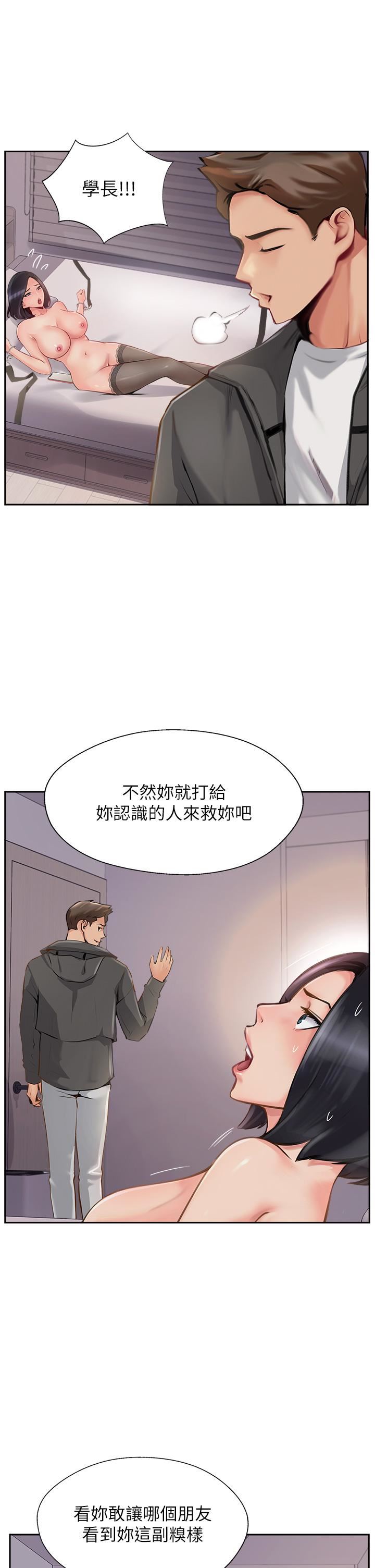 第8話 - 奶鮑具備，隻欠巨鵰21.jpg