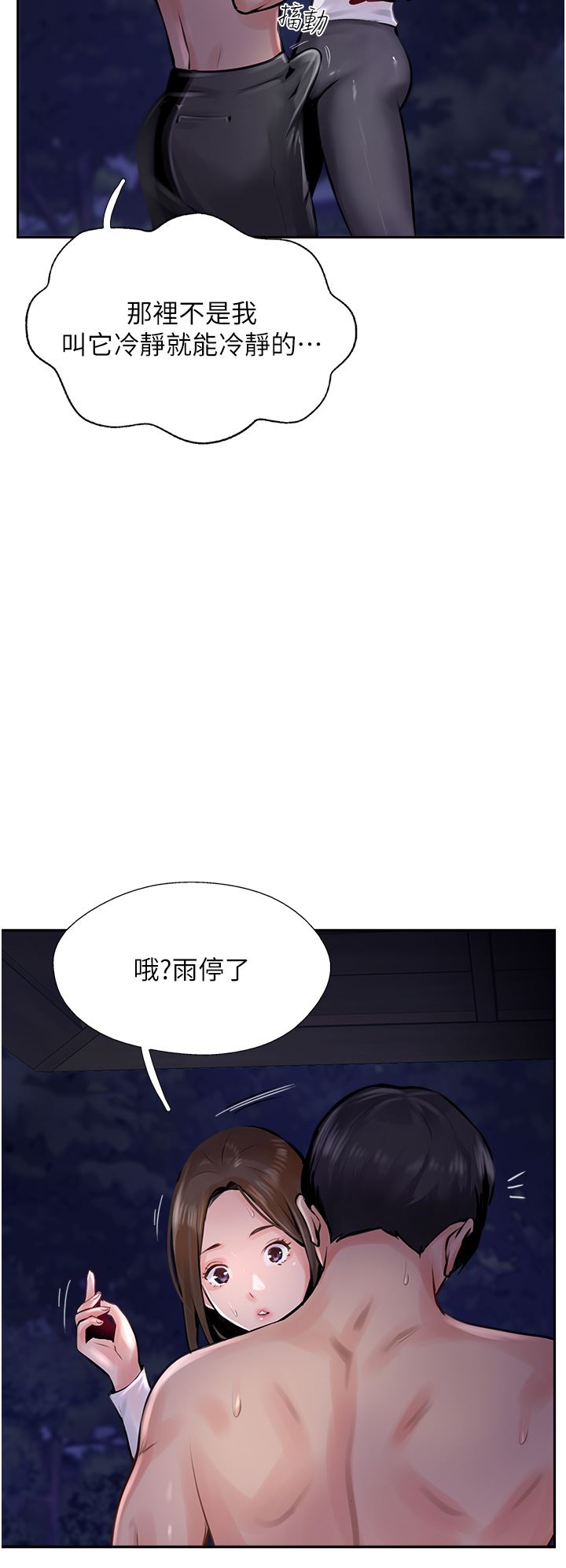 第13話 - 別擔心，那是舒服的感覺12.jpg